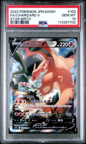 Dracaufeu 103 100 - psa, 10