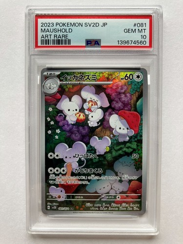 Psa maushold 081 071 - 10,