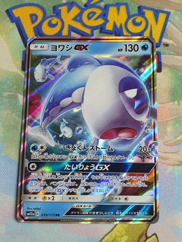 Carte pokemon froussardine - carte, gx