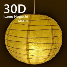 AKARI avec abat-jour ISAMU