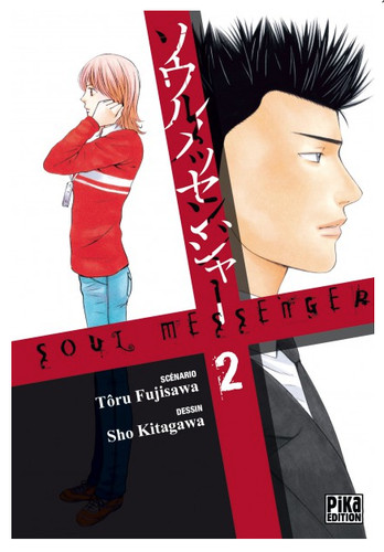 Manga soul messenger - messenger, tome