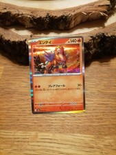 Entei 020/193 M2a MEGA Dream