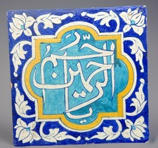 Carrelage céramique moghole