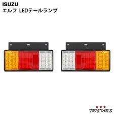 Feu arrière à LED chaise