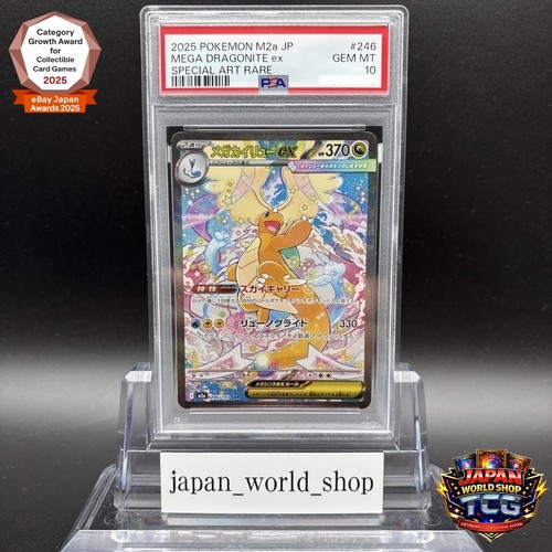 Psa mega dragonite sar - dragonite, ex