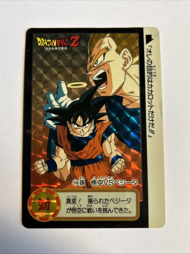 Dragon ball carddass - ball,