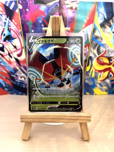 Carte pokemon japonaise s8b - carte,