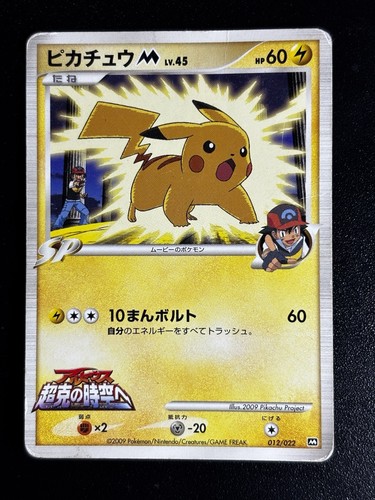 Carte pokemon japonaise - carte,