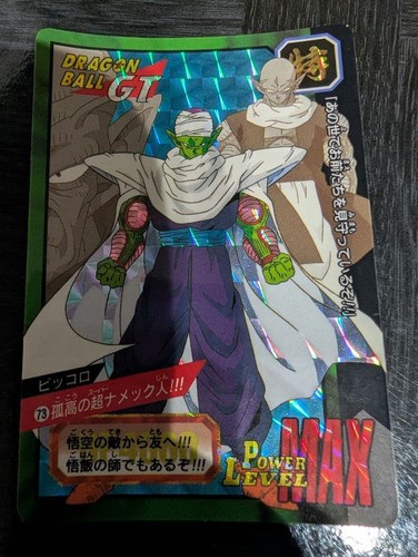 Dragon ball carddass - dragon,