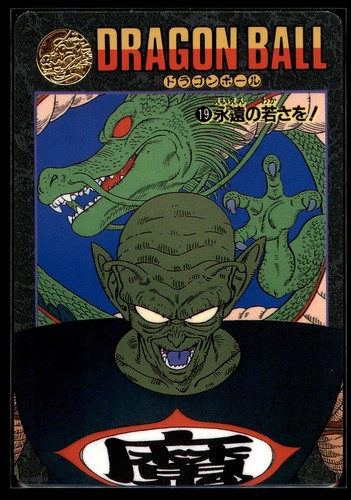 1991 japanese carddass - carddass, dragon