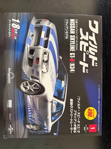 Fast furious nissan skyline - fast, &