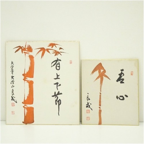 Ancienne calligraphie