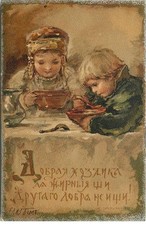 ILLUSTRATEUR RUSSE  Eliz BEM