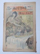 Ancien magazine japonais de
