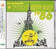 CD Minna no TV Generation Anime Song Yearbook 1986 Love Girl Pollyanna