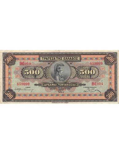 Grèce 500 drachms athena - grèce,