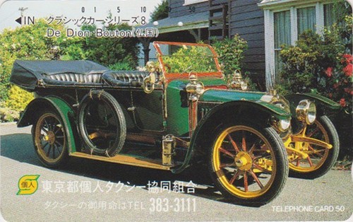 Telecarte japon serie - -,