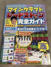 Minecraft Redstone Handbook