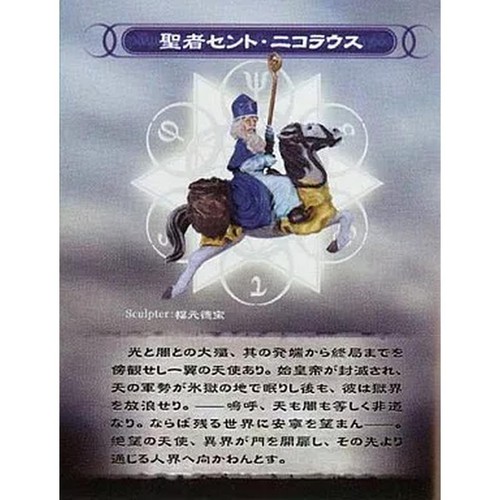 Secret figurine de - [secret],