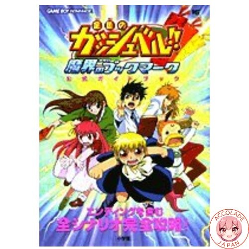 Zatch bell demon world - bell,