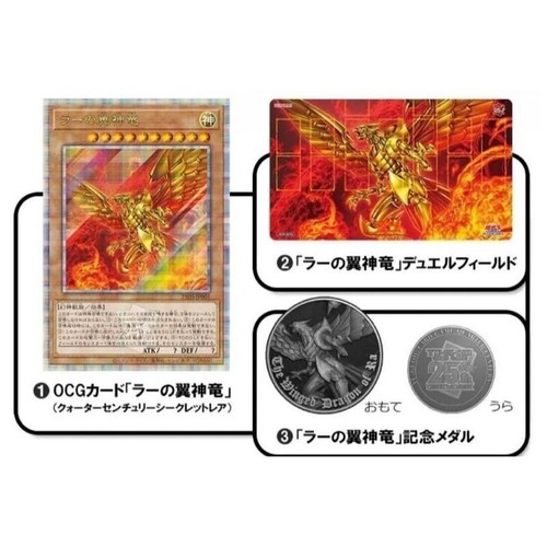Trimestre siècle - yu-gi-oh,