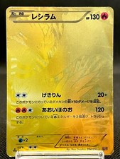 Carte Pokemon Japonaise