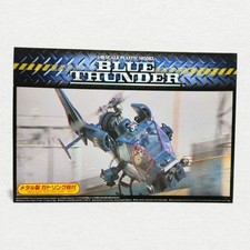 Aoshima 1/48 Blue Thunder