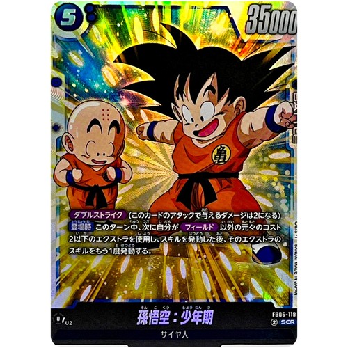 Dragon ball fusion world - dragon,
