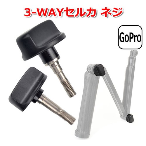Jeu vis gopro way - 3-way, selfie