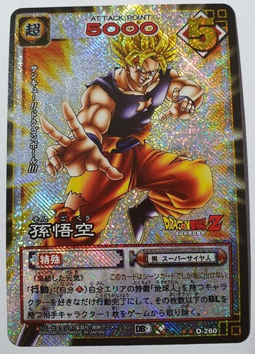 Carte dragon ball dbz card - carte, z