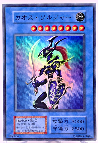 104 001 yugioh japonais - yugioh,