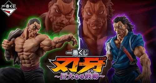 Bandai ichiban kuji baki - p,