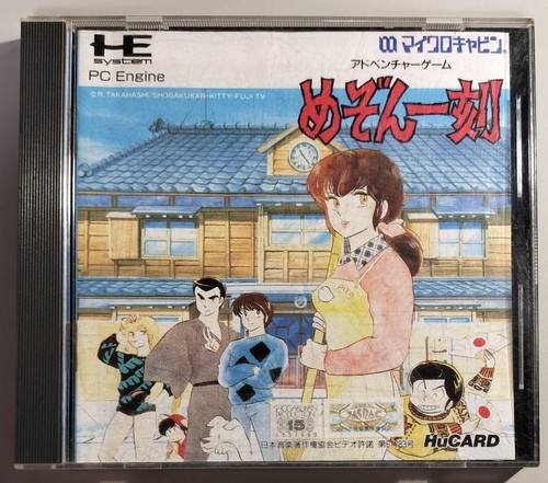 Maison ikkoku adventure game - maison,