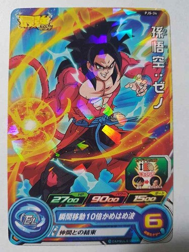 Carte dragon ball dbz super - carte,