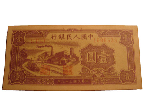 Chine billet 1 yuan - un, de