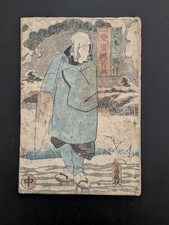 Livre imprimé japonais