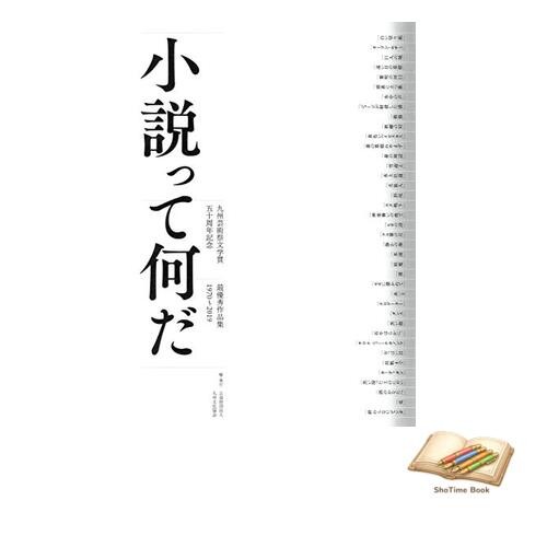 Livre quest quun roman - quun,