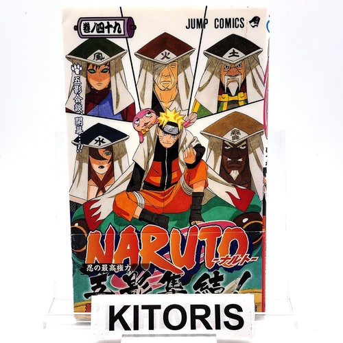 Naruto 1st printing - vol, 49