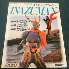 Asahi Sonorama Inazuman Flash