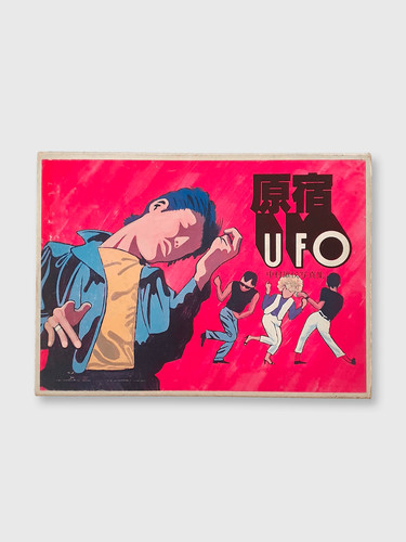 Harajuku ufo signed yuko - ufo,