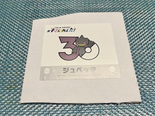Pokemon 30th anniversary kimi - 30th,