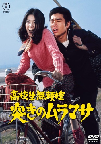 Koukousei burai hikae tsuki - koukousei,