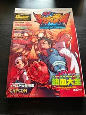 Rival Schools Playstation