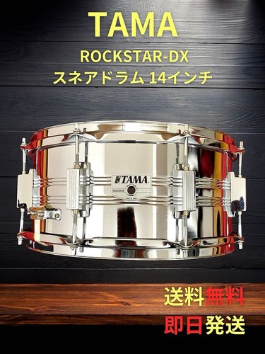 Tama rockstar pouces - tama, rockstar-dx