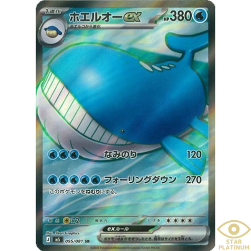 Carte pokemon japonaise - carte,