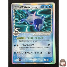 [NM] Carte Pokemon Latios ex