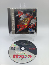 The Raiden Project Sony