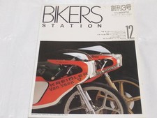 Bikers Station 1987/12 No.003 VFR750R/SDR200/Bultaco 50/Crydler 50/MV Agusta 600