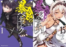 Berserk of Gluttony Comic