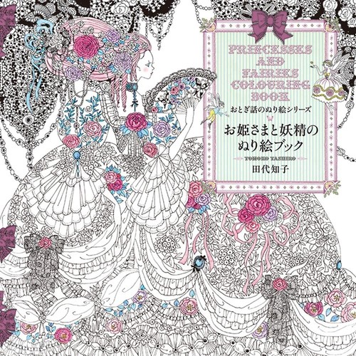 Livre coloriage japonais - de,